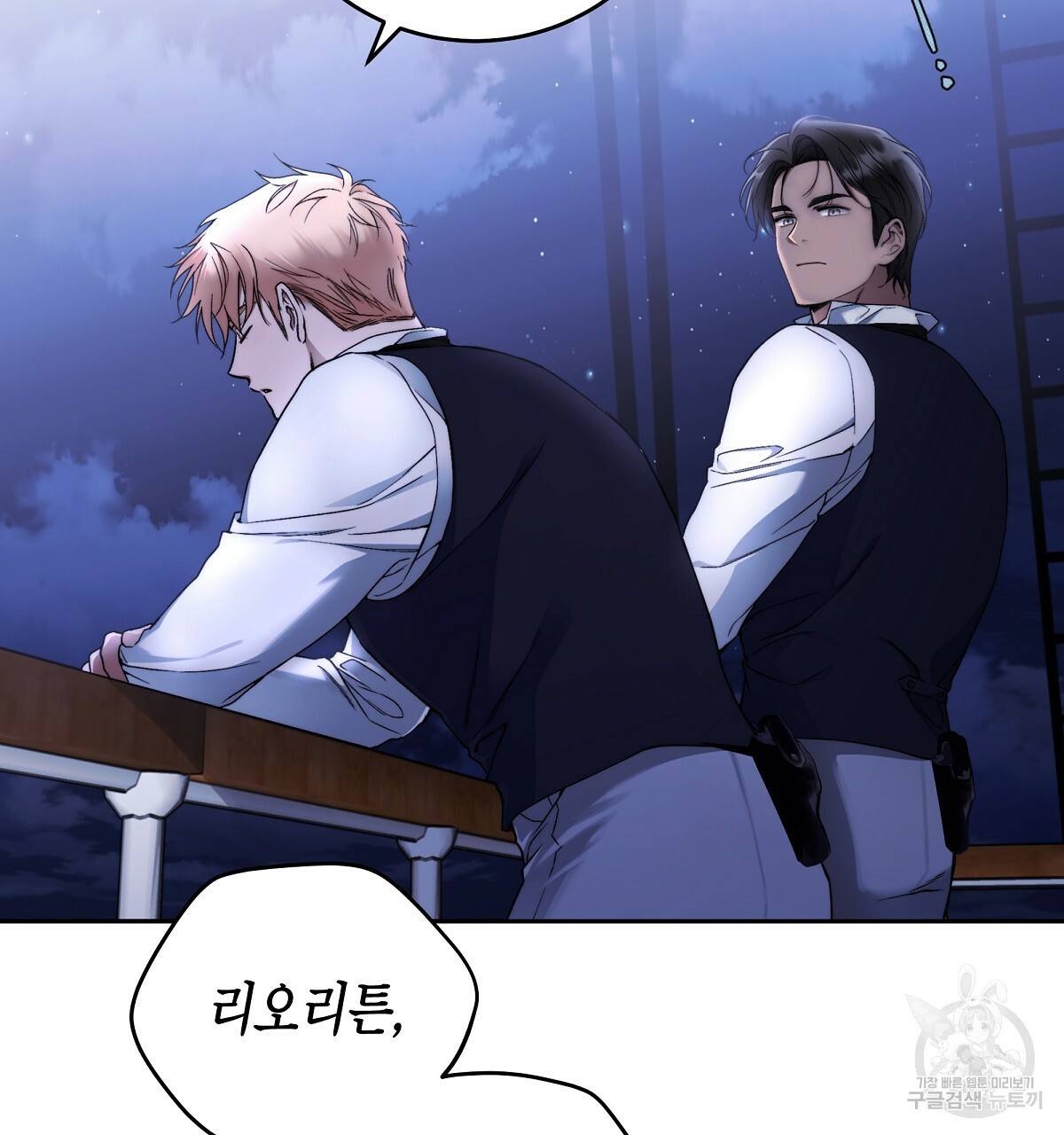 영원한 너의 거짓말 4화 2