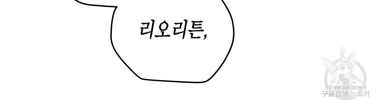 영원한 너의 거짓말 4화 3