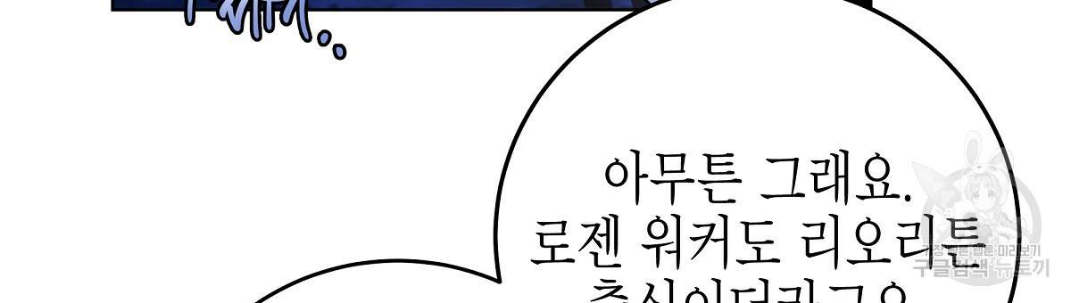 영원한 너의 거짓말 4화 6