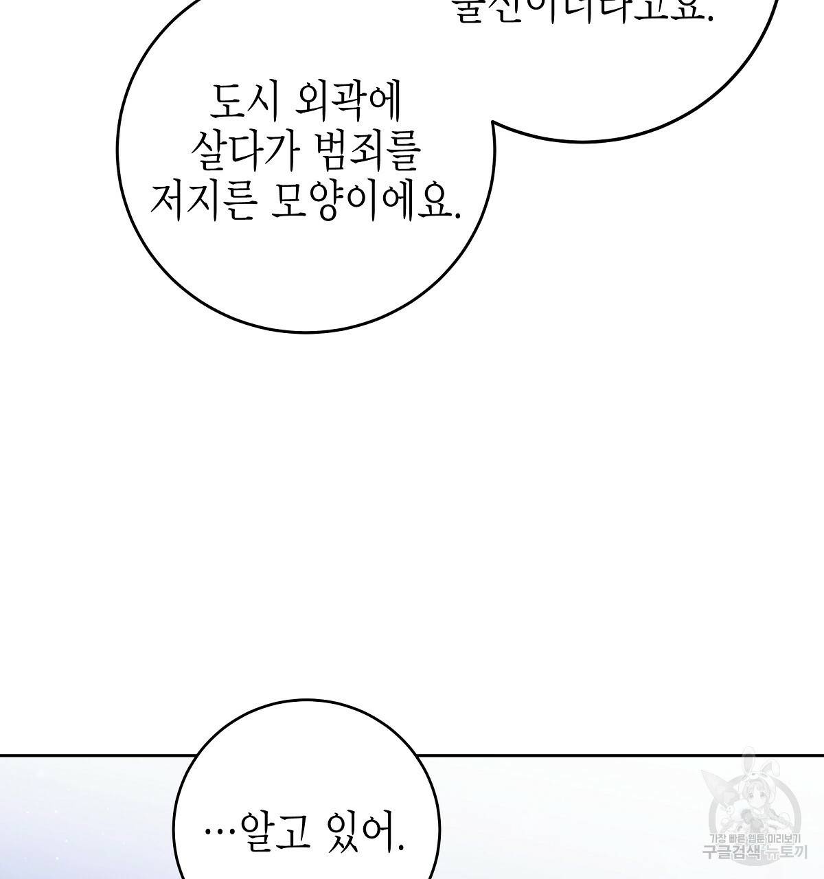 영원한 너의 거짓말 4화 7