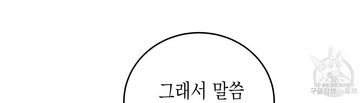 영원한 너의 거짓말 4화 9