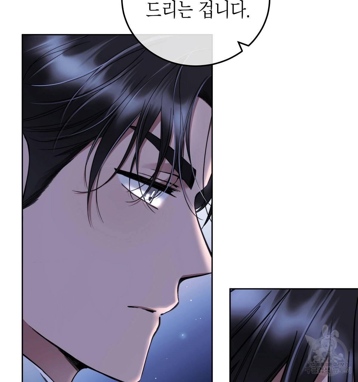영원한 너의 거짓말 4화 10