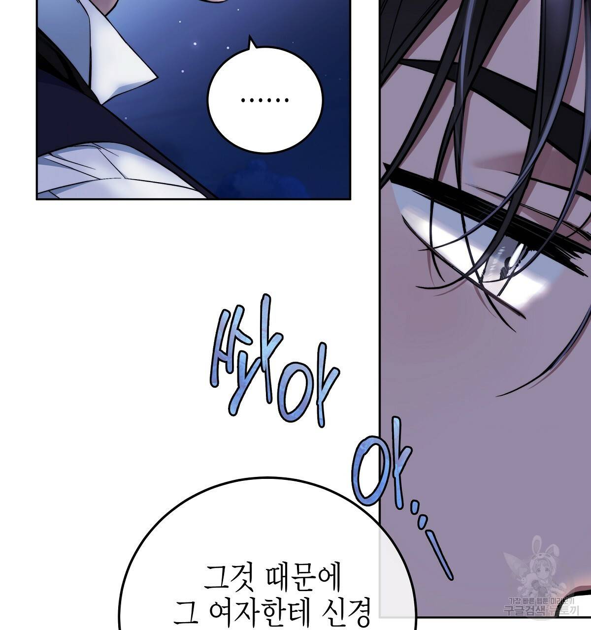 영원한 너의 거짓말 4화 11
