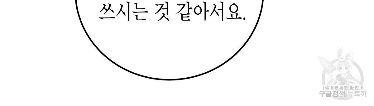 영원한 너의 거짓말 4화 12
