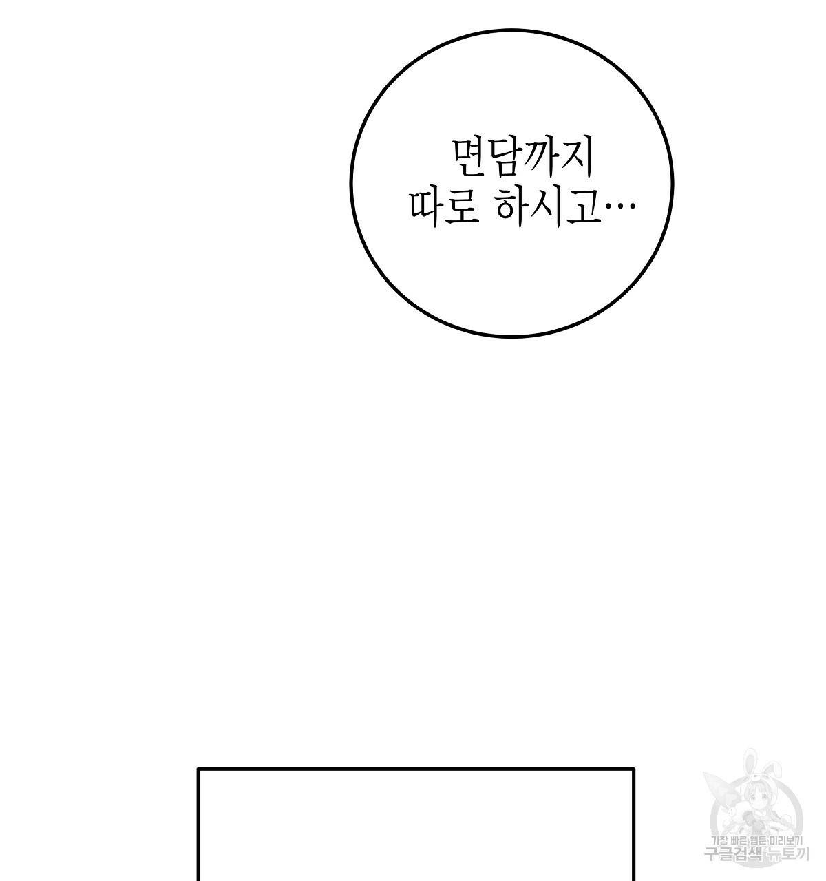영원한 너의 거짓말 4화 13