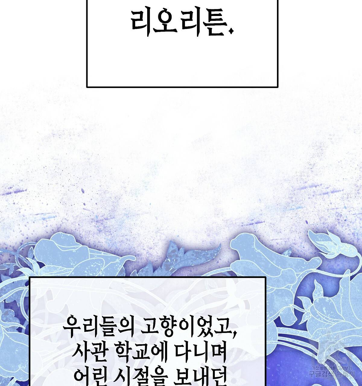 영원한 너의 거짓말 4화 14