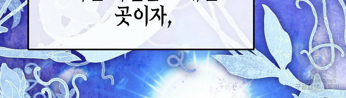 영원한 너의 거짓말 4화 15