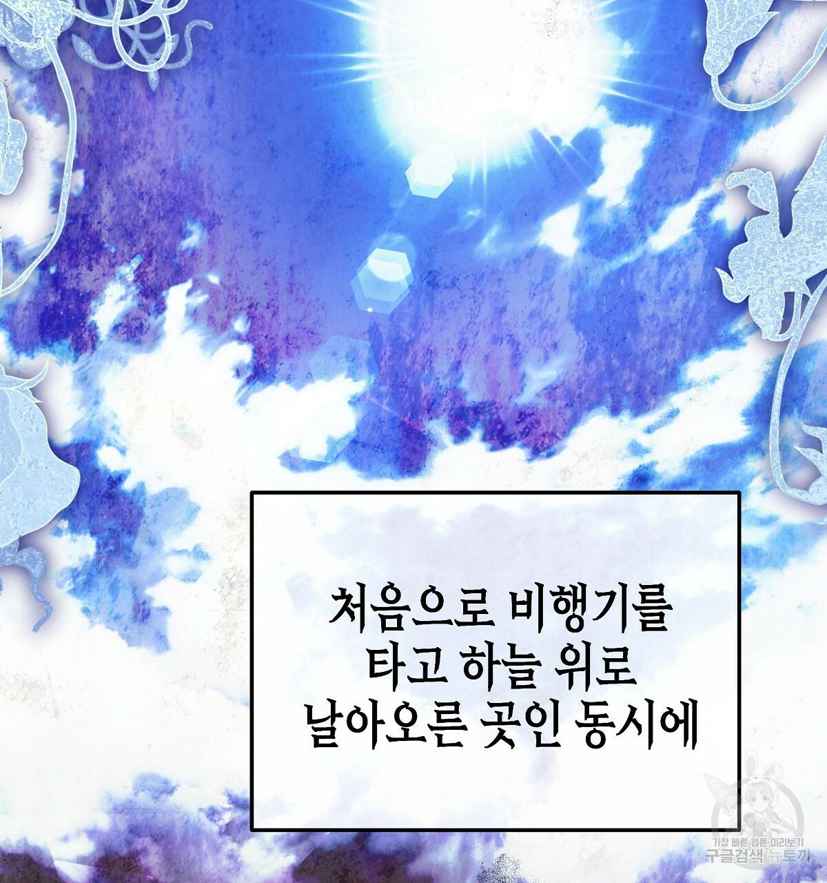 영원한 너의 거짓말 4화 16