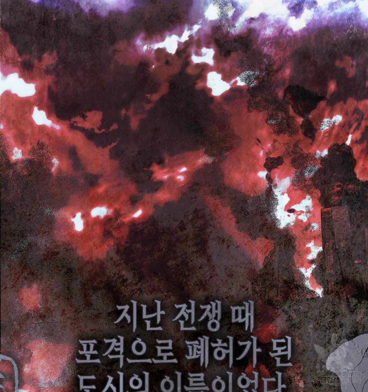 영원한 너의 거짓말 4화 17