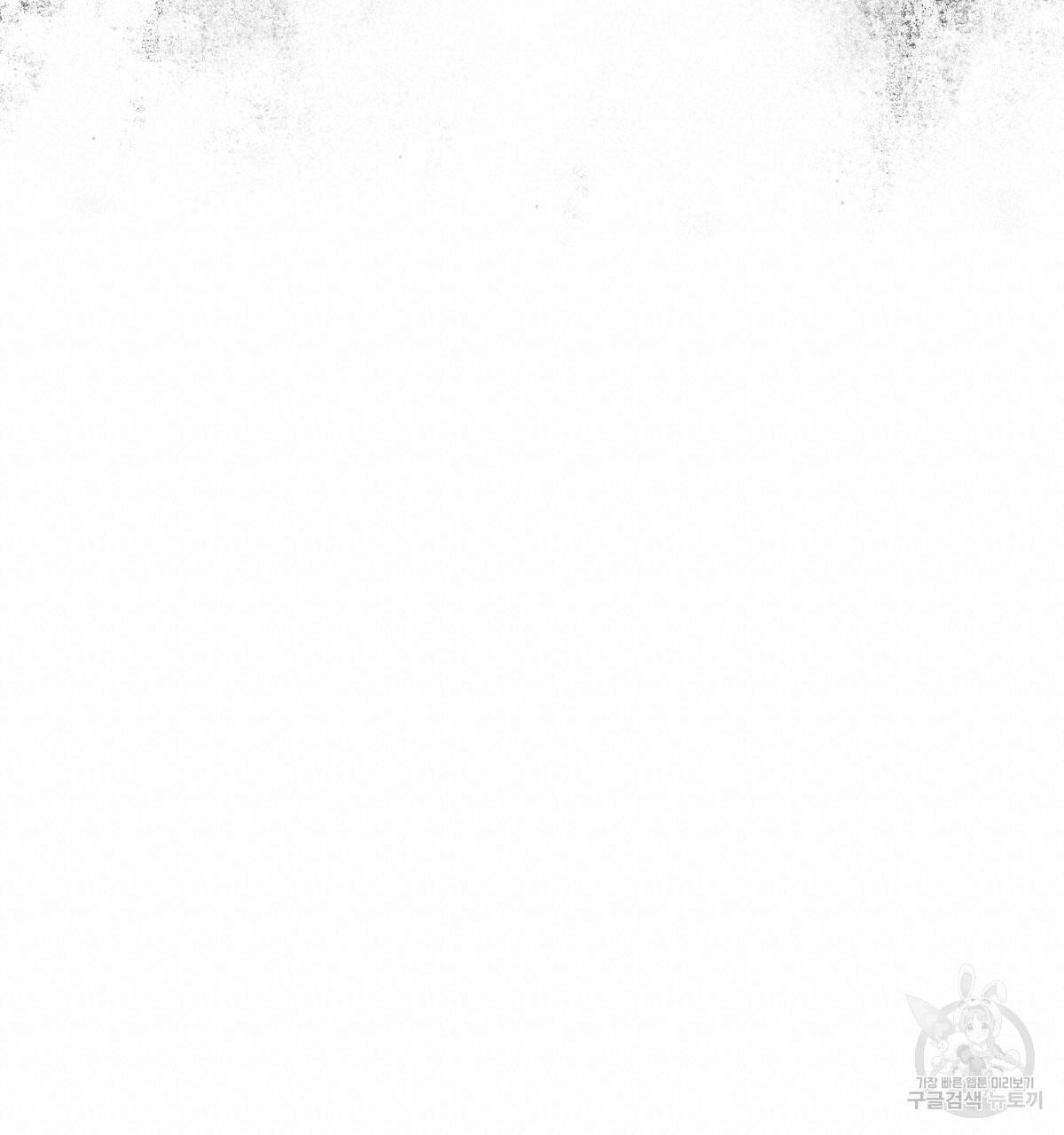 영원한 너의 거짓말 4화 20