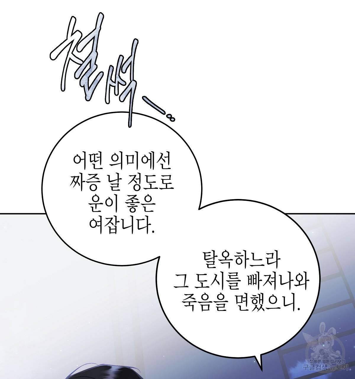영원한 너의 거짓말 4화 22