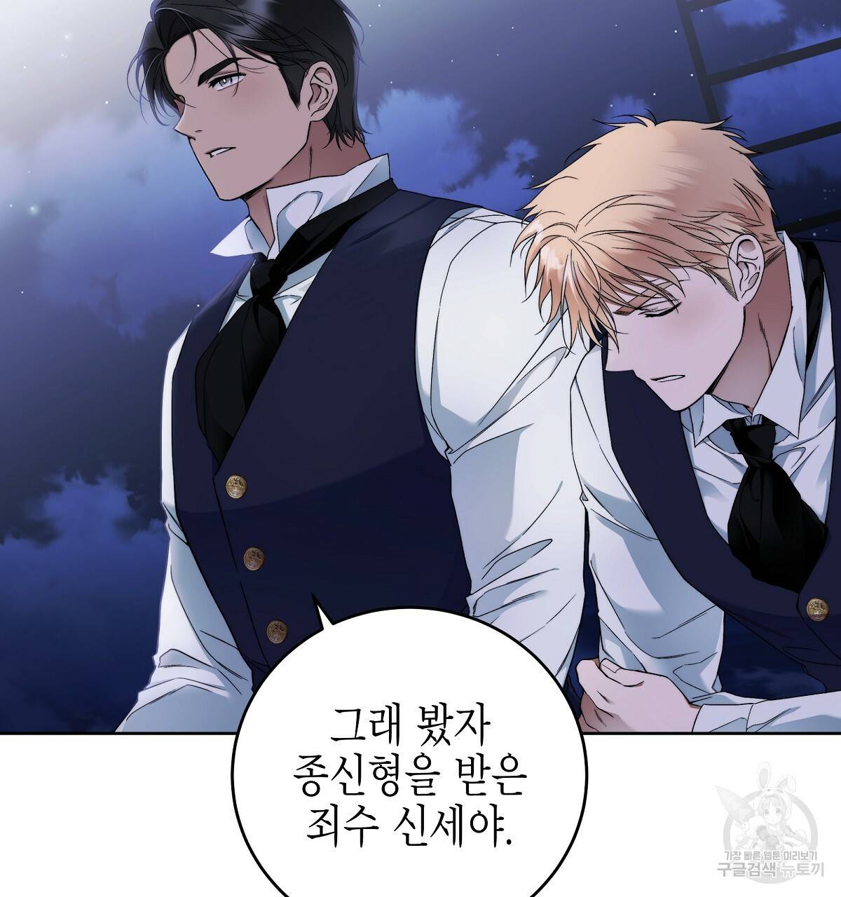 영원한 너의 거짓말 4화 23