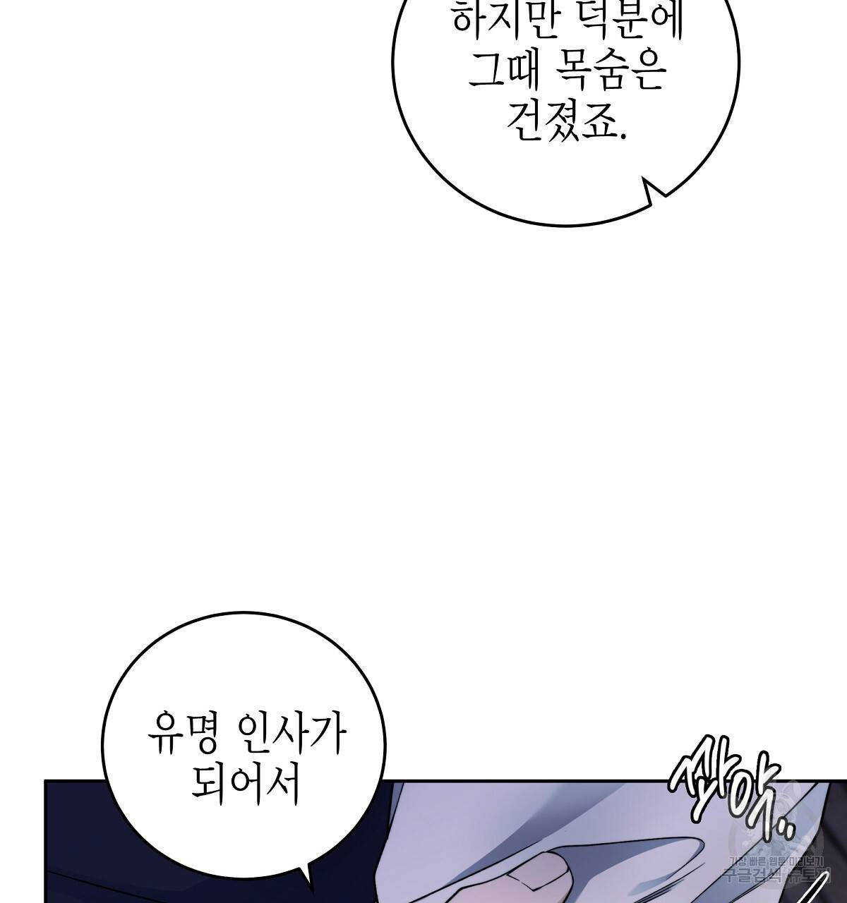 영원한 너의 거짓말 4화 25