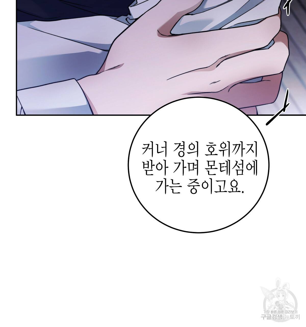 영원한 너의 거짓말 4화 26
