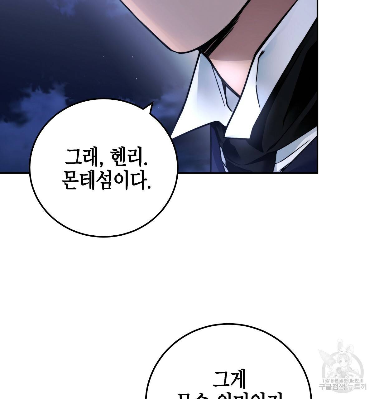 영원한 너의 거짓말 4화 29