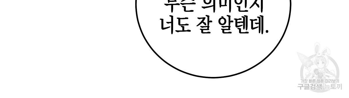 영원한 너의 거짓말 4화 30