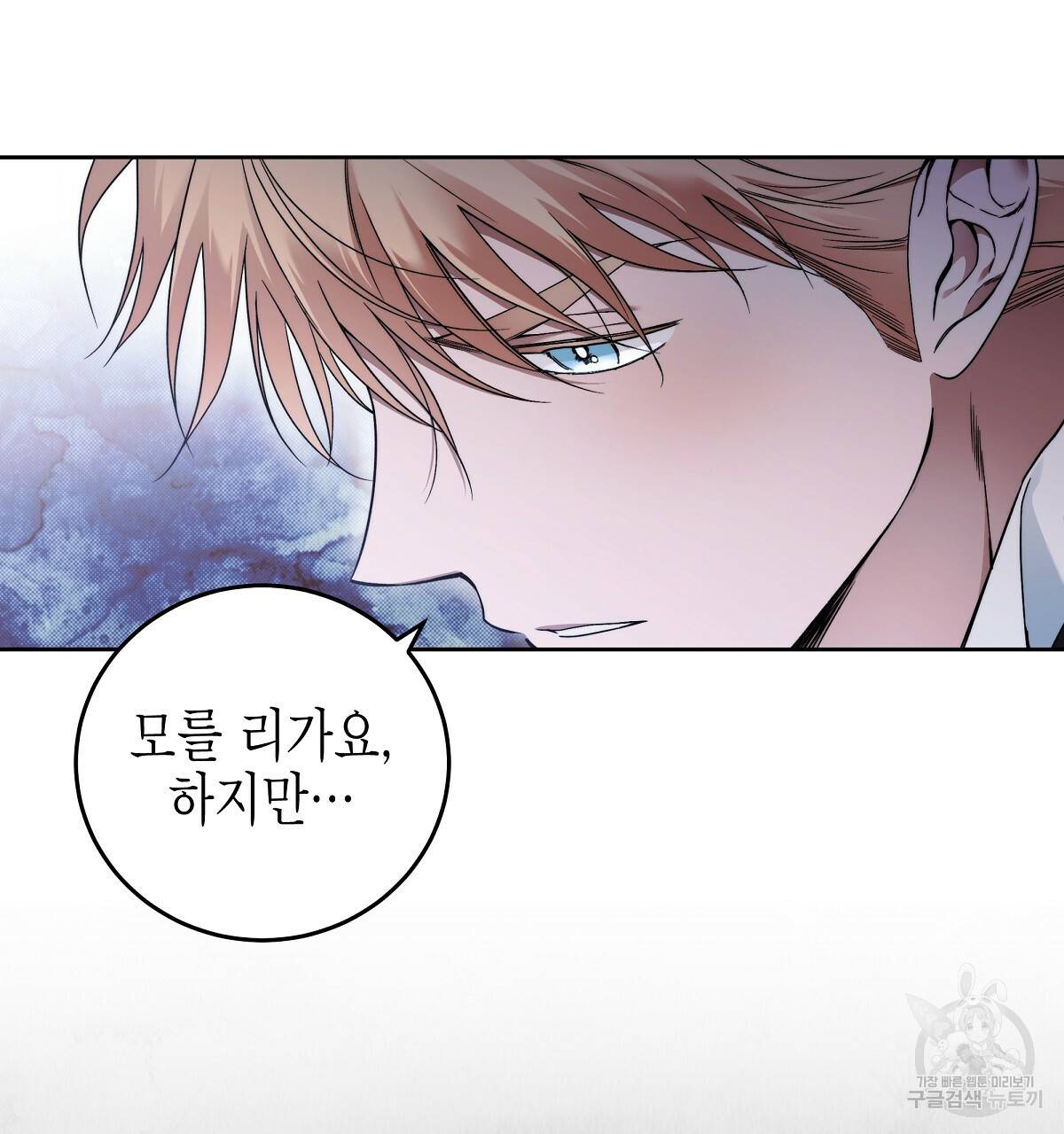 영원한 너의 거짓말 4화 31