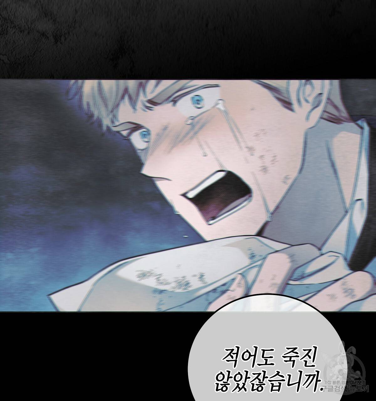 영원한 너의 거짓말 4화 34