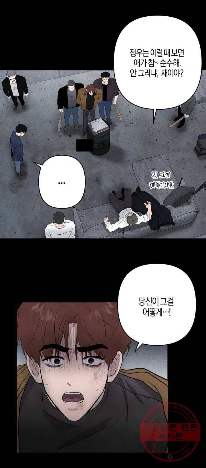 미미 1화 6