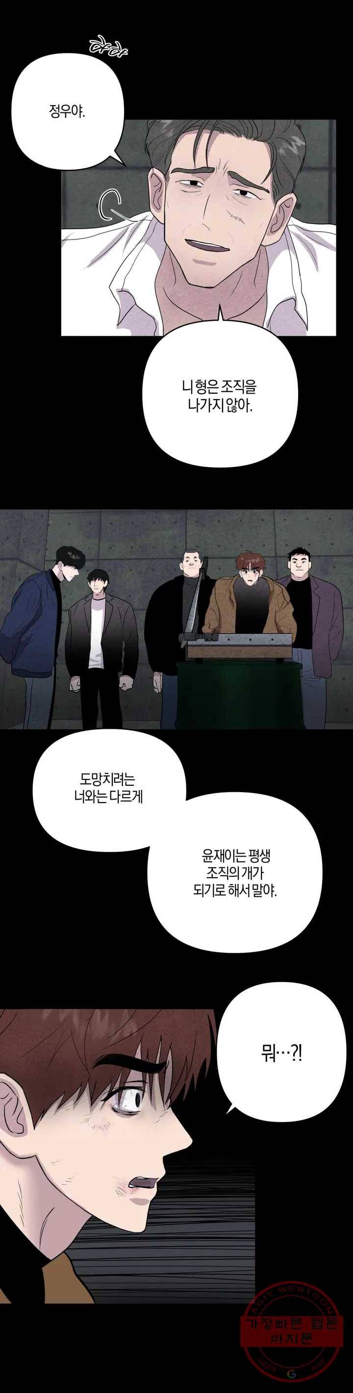 미미 1화 7