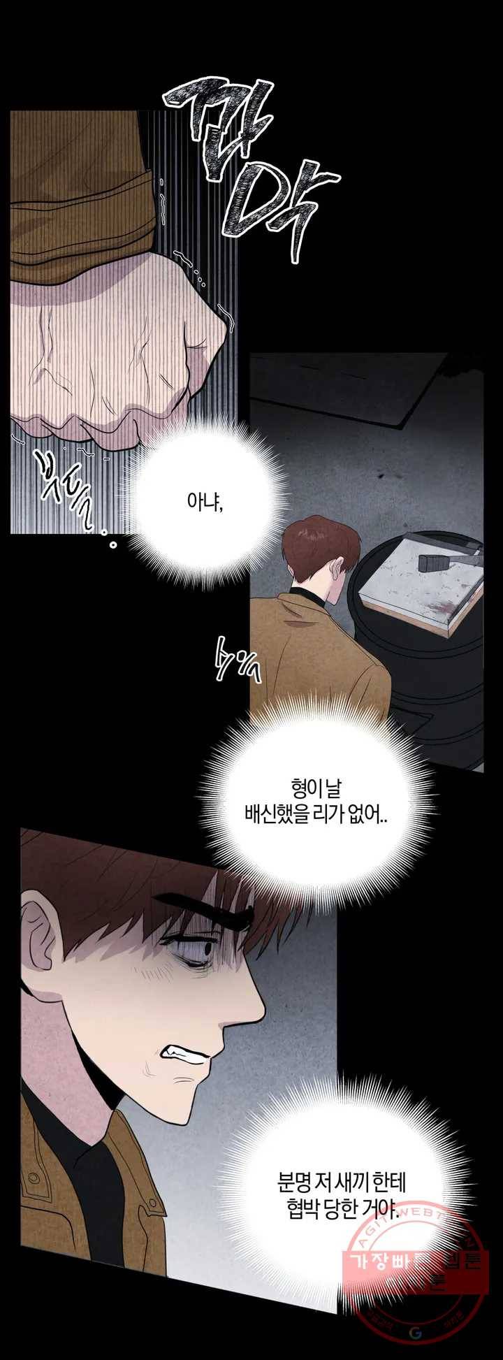 미미 1화 11