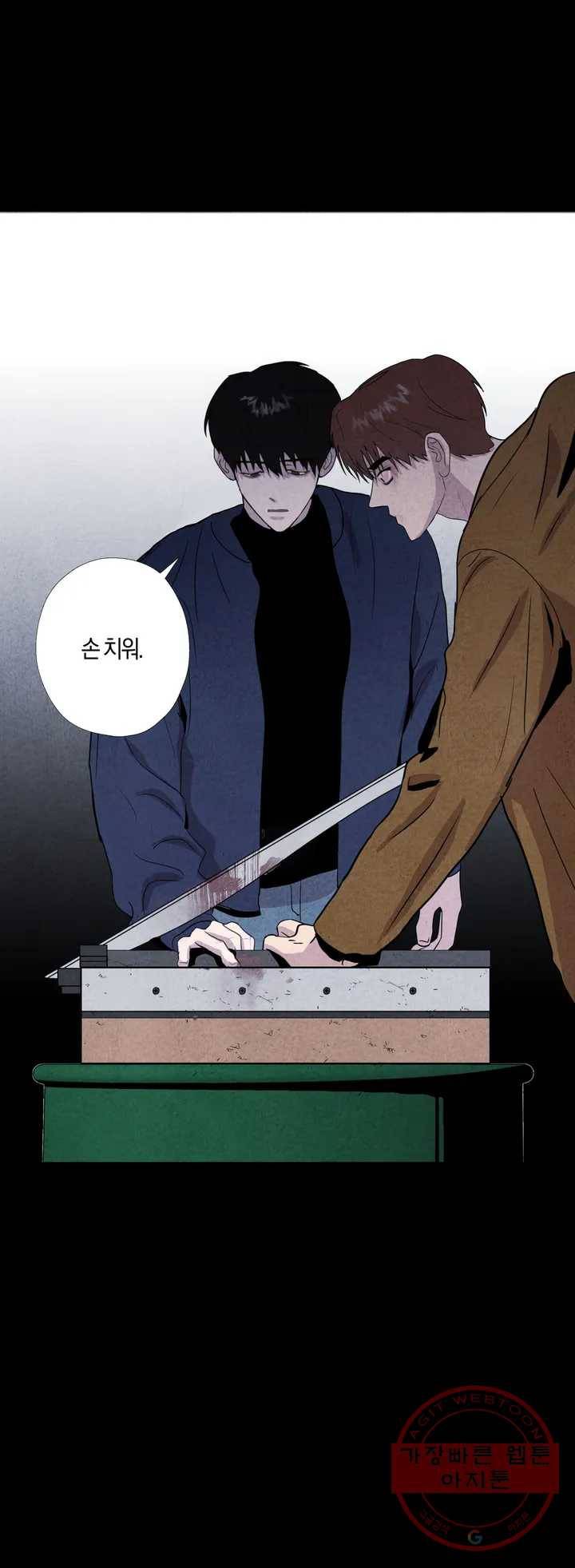미미 1화 17