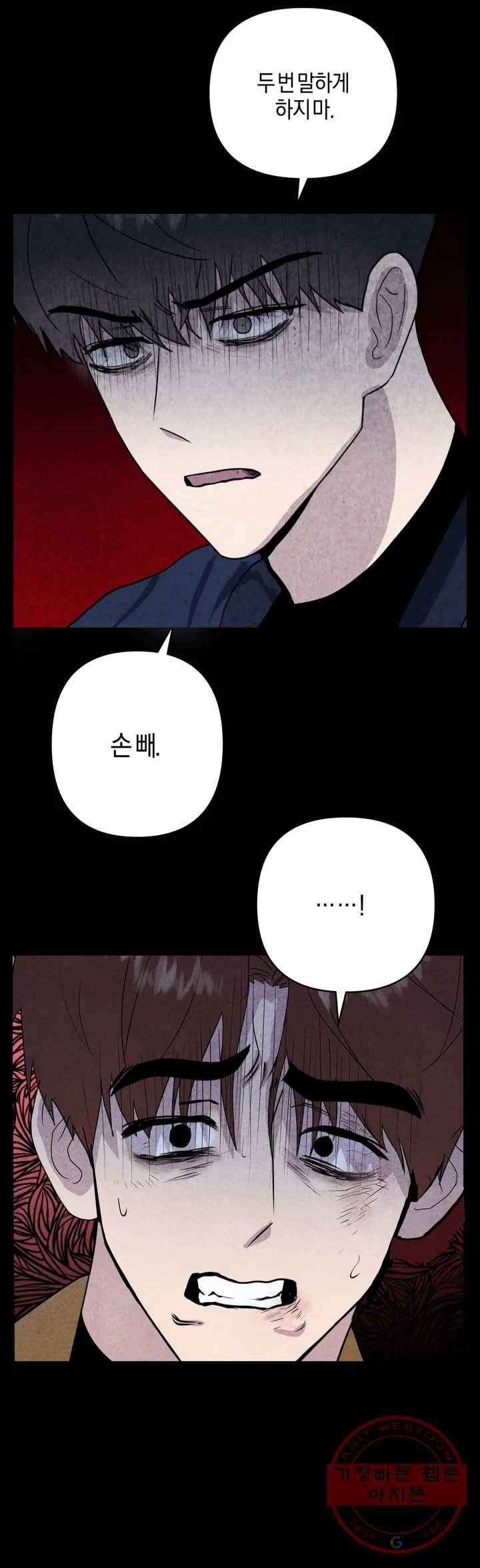 미미 1화 19