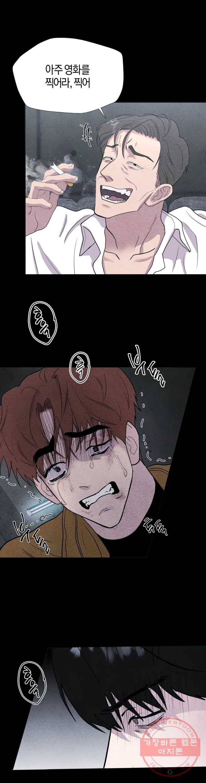 미미 1화 22