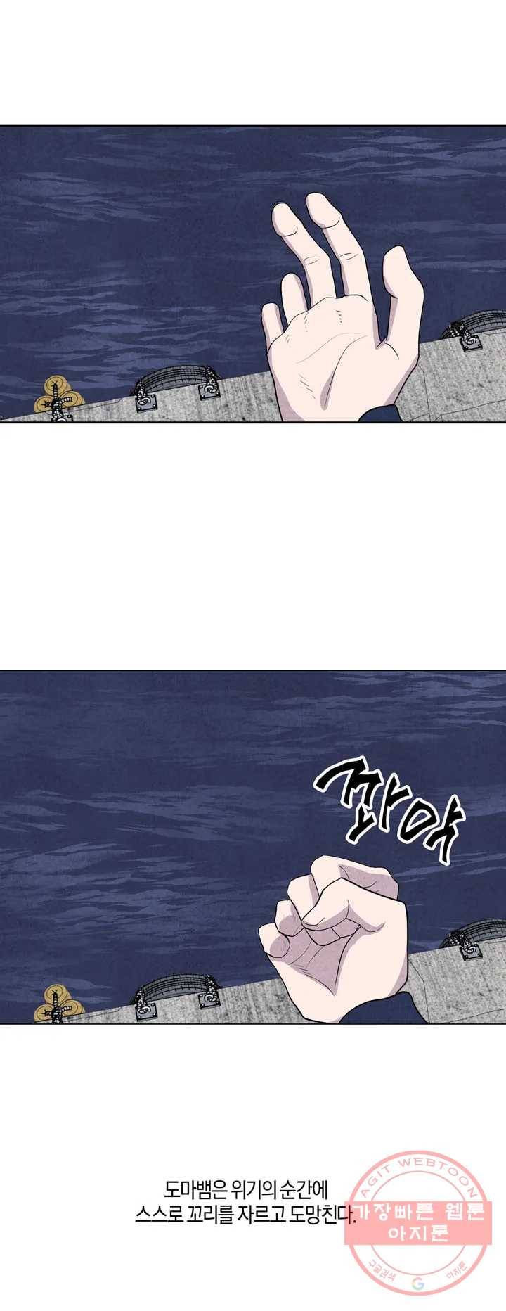 미미 1화 26