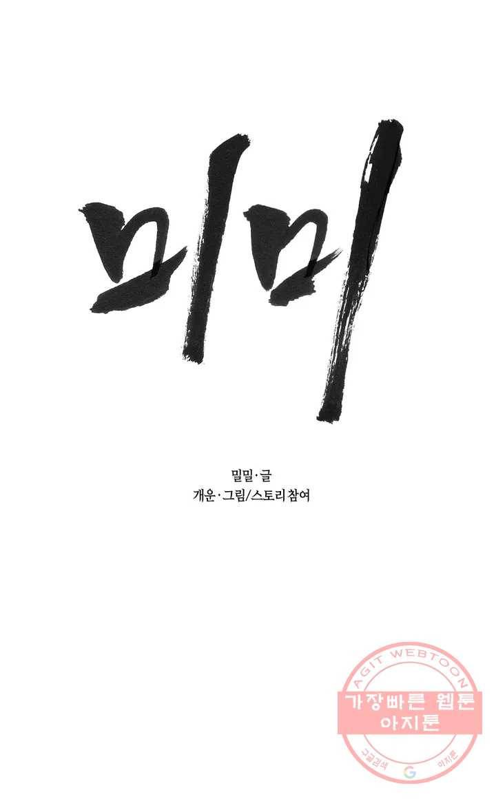 미미 1화 28