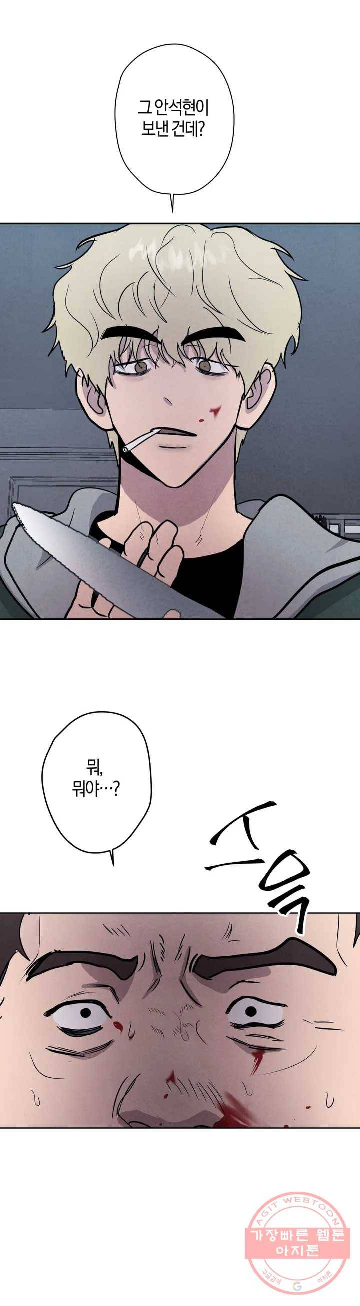 미미 1화 30