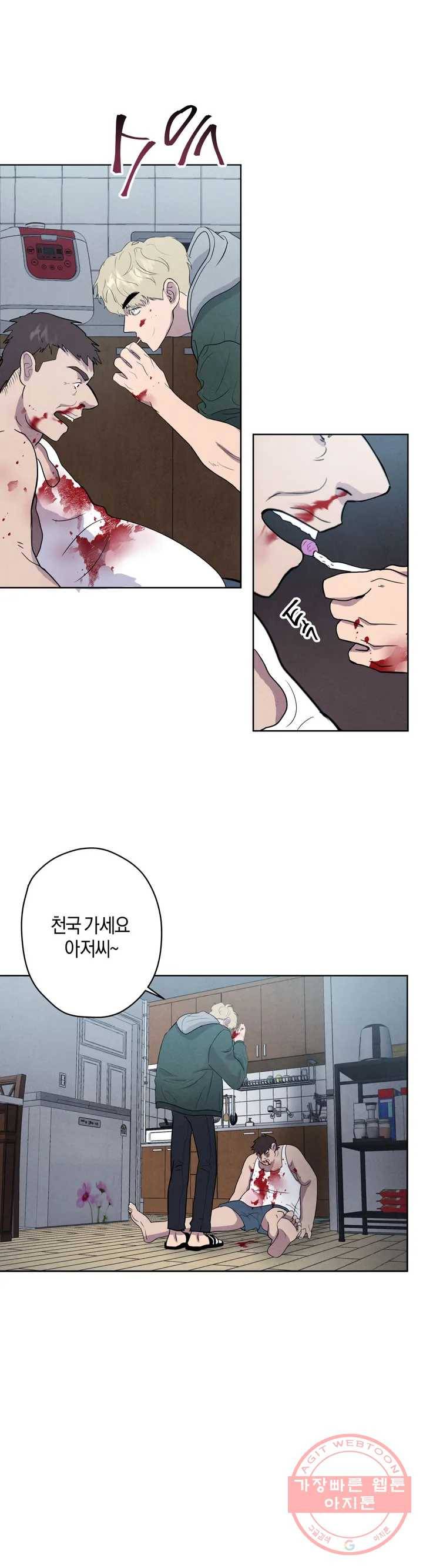 미미 1화 32