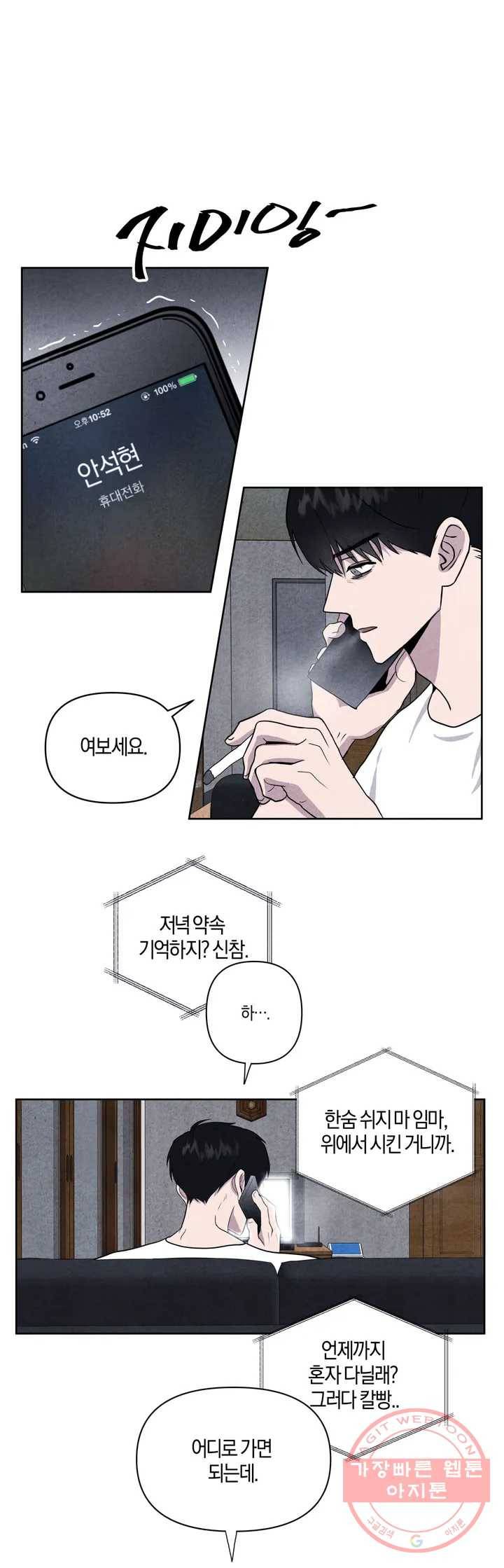 미미 1화 34