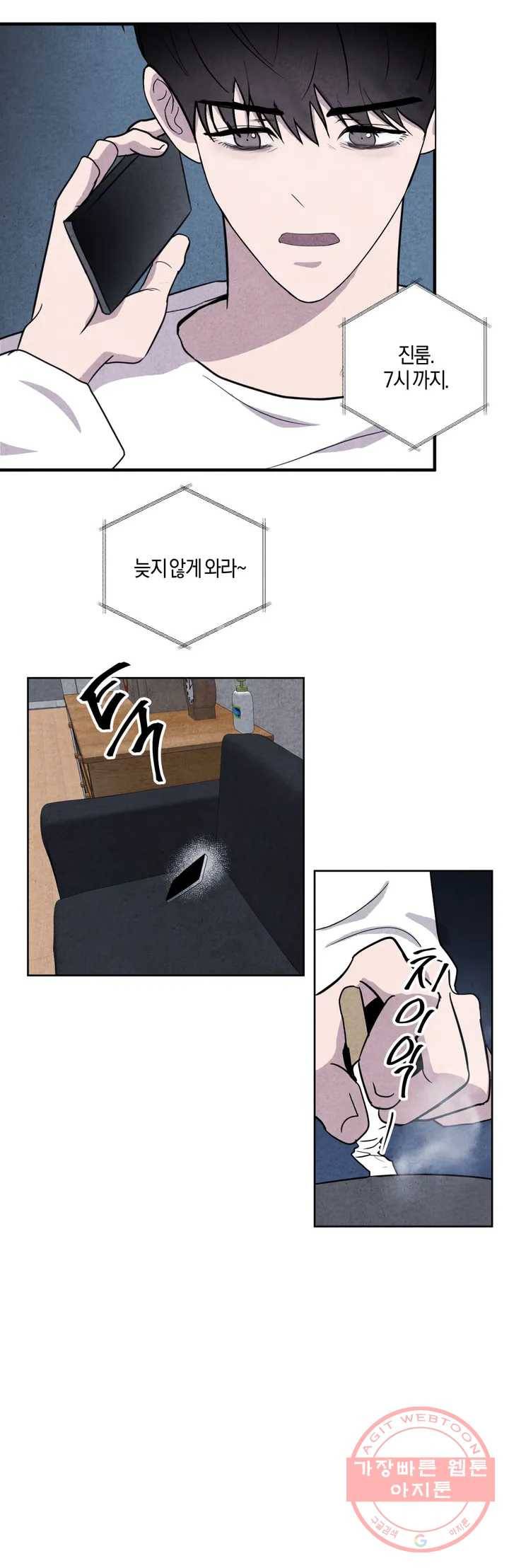 미미 1화 35