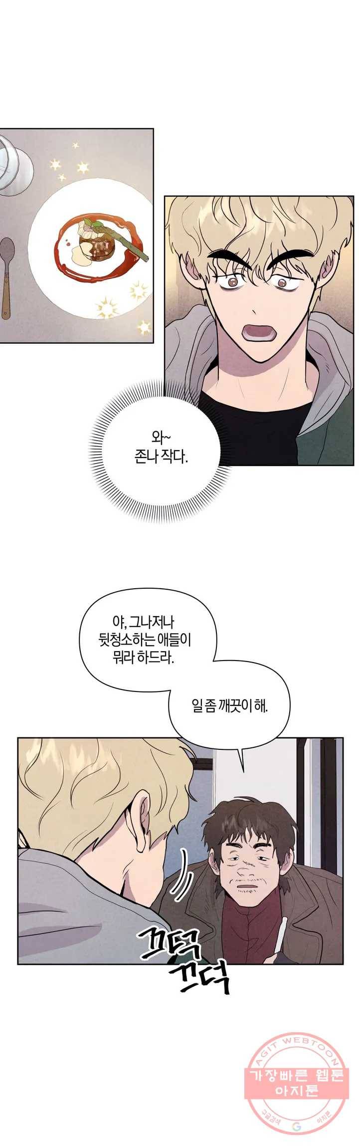 미미 1화 37