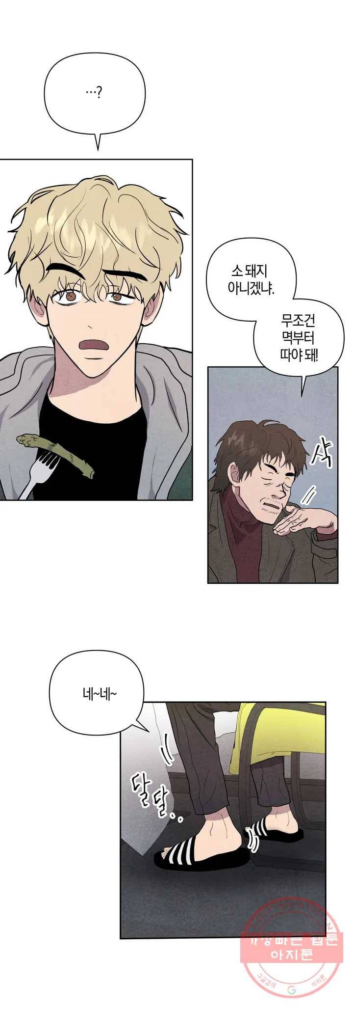 미미 1화 39
