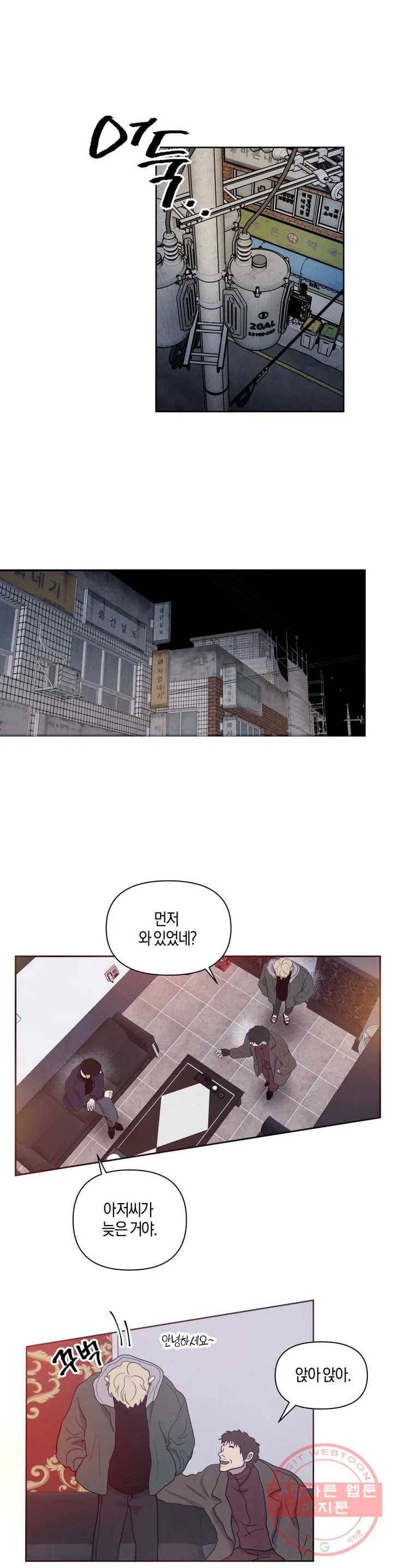 미미 1화 42