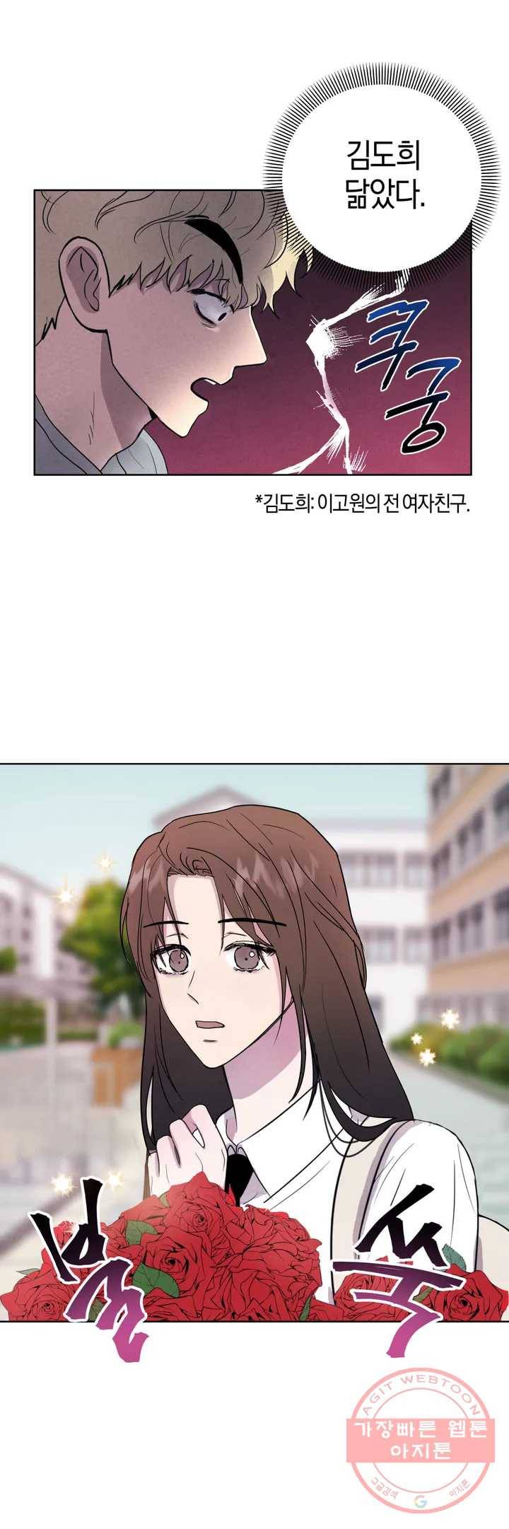 미미 1화 44