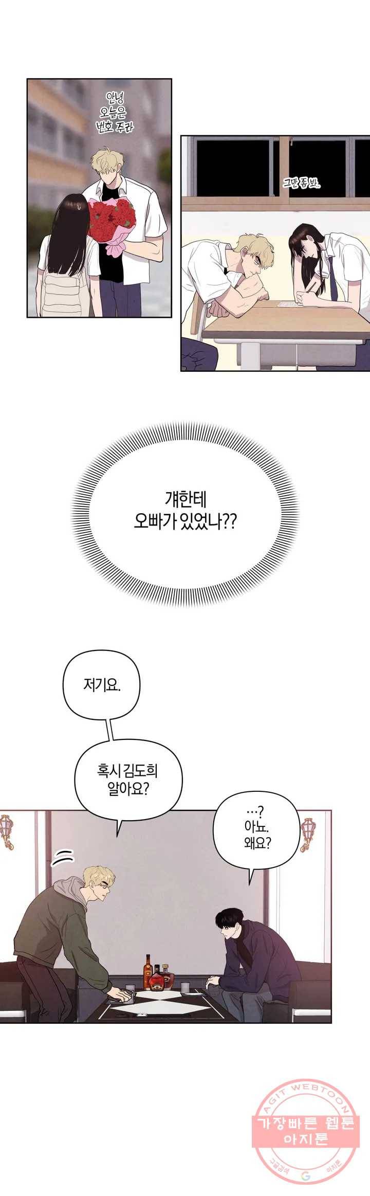 미미 1화 45