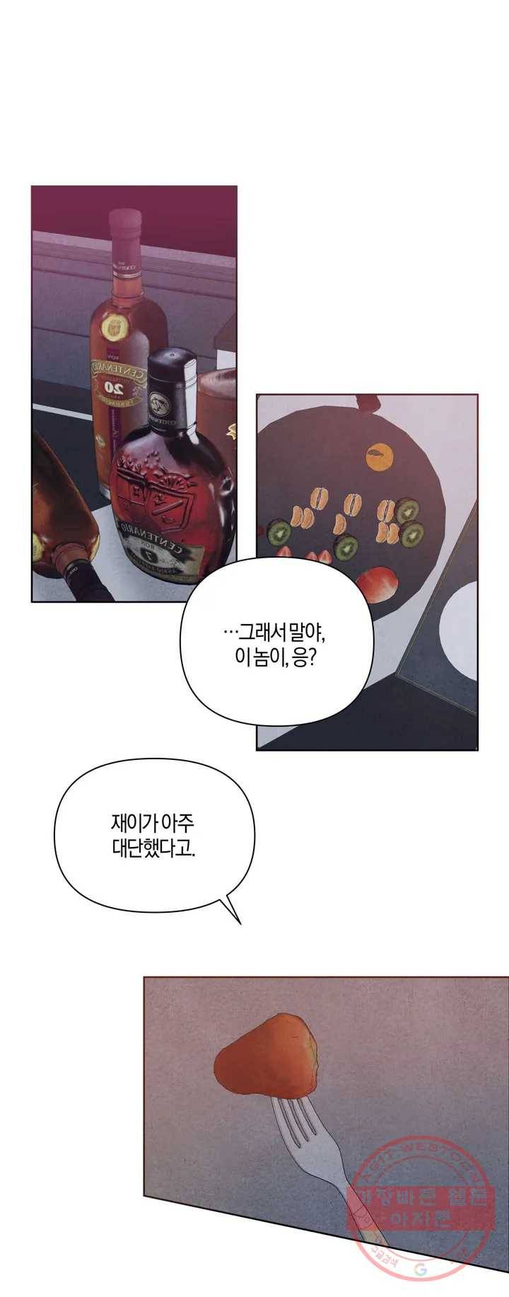 미미 1화 50