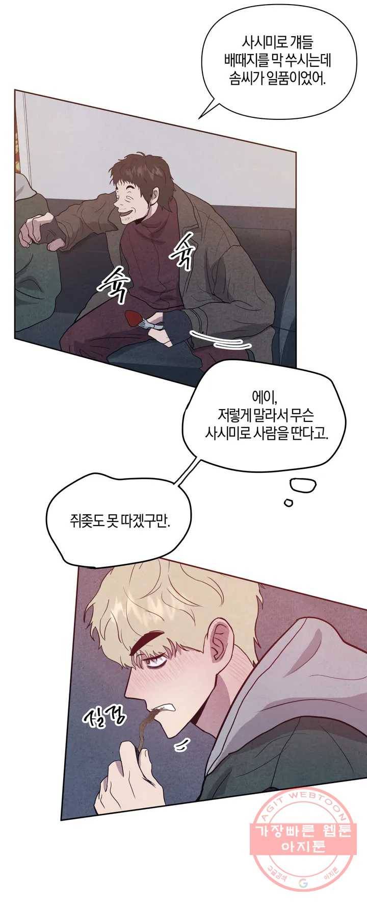 미미 1화 51