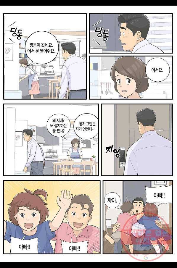 롱리브더킹 시즌4 제114화 3