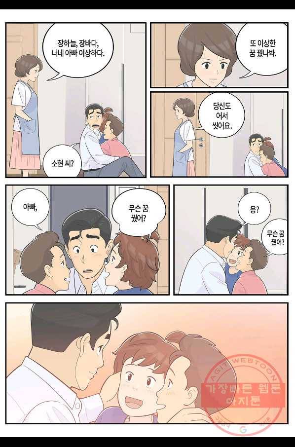 롱리브더킹 시즌4 제114화 4