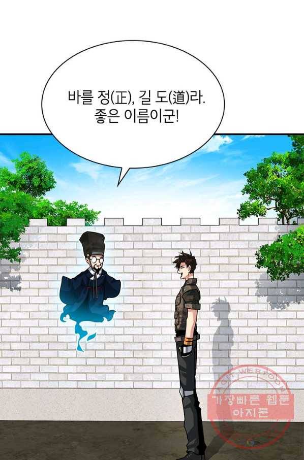 뽑기로 강해진 SSS급 헌터 31화 3