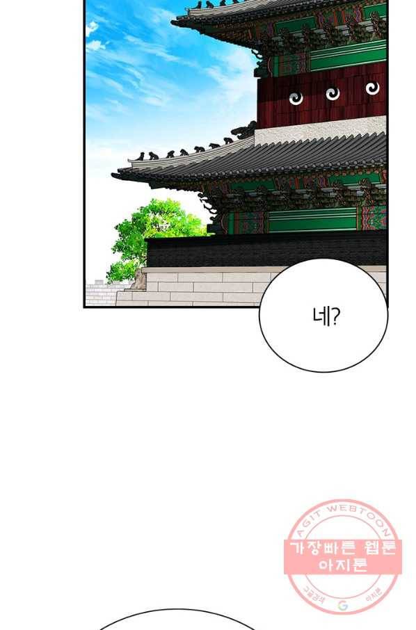 뽑기로 강해진 SSS급 헌터 31화 5