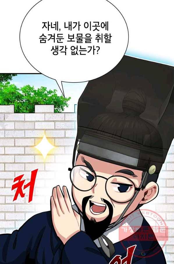 뽑기로 강해진 SSS급 헌터 31화 6