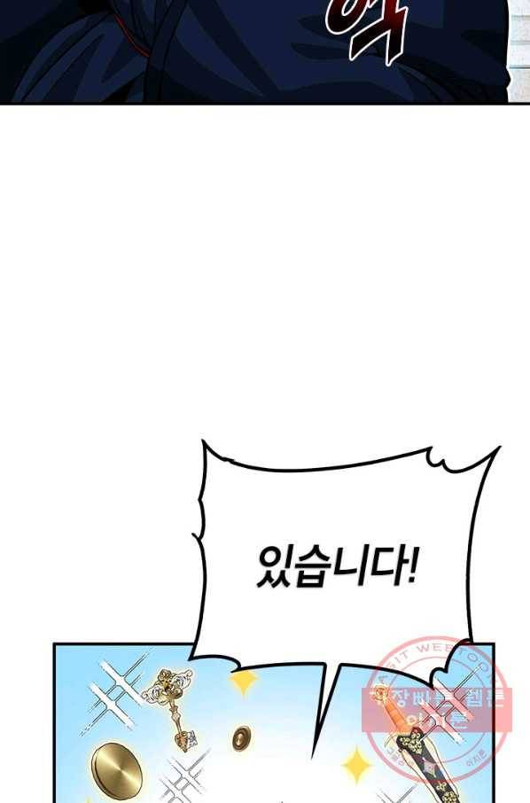 뽑기로 강해진 SSS급 헌터 31화 7