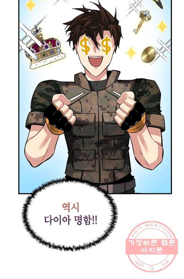 뽑기로 강해진 SSS급 헌터 31화 8