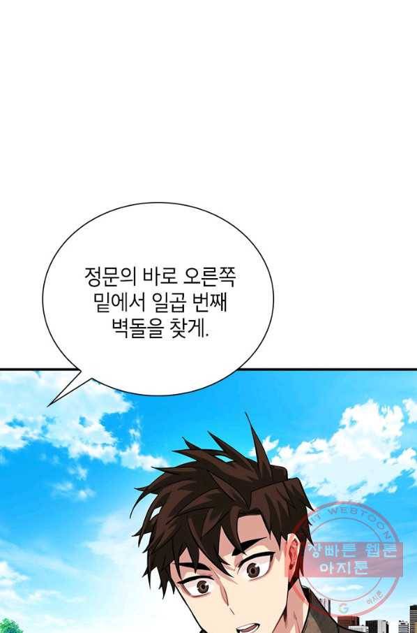 뽑기로 강해진 SSS급 헌터 31화 11