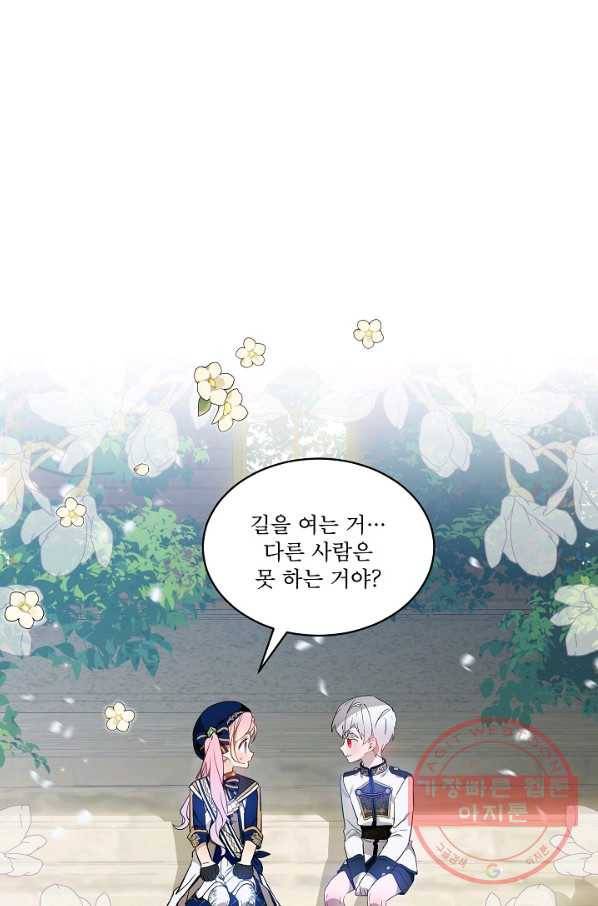 비선실세 레이디 26화 1